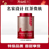 万山红红茶 武夷山金骏眉特级100g罐装茶叶自己喝
