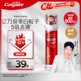 高露洁（Colgate）欧洲进口耀白去渍直立按压式泵式美白牙膏100ml 5倍去渍 去口臭