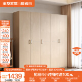全友家居成品大衣柜顶柜组合卧室家具收纳储物柜子现代简约衣橱家用 五门衣柜