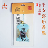 普陀山锦鲤上岸礼盒护身香囊香包摆件挂件 平安喜乐香囊-檀香型