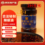 盛京侯记东北特产辣椒油家用凉拌菜红油凉皮蘸饺子拌面油泼辣子 节日礼盒 圆珠瓶辣椒油(280克)*1