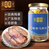 鹏城曙光梅香马鲛鱼梅香咸鱼广东特产鱼香茄子煲罐装生晒马友鱼中段肉 油浸马鲛鱼【梅香】1罐（335g）