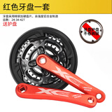 乐百客（LEBYCLE）山地自行车铝合金牙盘齿盘曲柄27速方孔链轮组通用配件8速9速改装 红色 牙盘+中轴+拆装工具