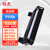 双杰适用富士施乐P115b粉盒 M115b硒鼓 M118W硒鼓 P118W M115W墨盒 P115W M115F粉盒 M115FS M118Z打印机墨盒
