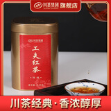 天府龙芽金罐特级功夫红茶茶叶高山川茶250g装川红工夫中小叶种自己喝高端 125g特级金罐功夫红茶*2