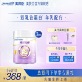 美赞臣纯冠贝悦羊奶粉3段幼儿配方(12-36月龄) 700g*3罐