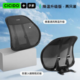 CICIDO/夕多汽车腰靠腰托座椅夏季透气背靠垫主驾驶靠背护腰支撑车载腰靠垫款 升级版靠垫防陷入款黑色  【主副驾2个】