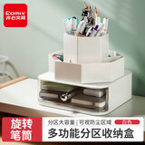 齐心（COMIX）旋转笔筒学生多功能7格收纳盒大容量办公桌面化妆品双层抽屉储物盒 DS-824 白色