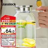 Glasslock耐热玻璃冷水壶高硼硅家用大容量凉白开水壶泡茶果汁壶1800ml