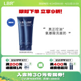 LBR氨基酸洗面奶控油清洁面部毛孔洁面乳清爽保湿不假滑男女学生 洁面240g【1盒2支】
