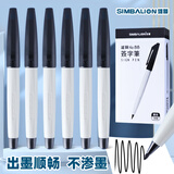 雄狮 （SIMBALION）88 签字笔 1.0mm 速写笔草图笔勾线笔 水性笔 记号笔 可加墨 88签字笔黑色12支