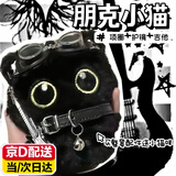 奇纯朋克风黑猫小玩偶挂饰玩偶可爱毛绒书包挂件配件套装情侣生日礼物 摇滚黑猫【泳镜+吉他+铃铛项圈】 送珠链【尺寸：约10cm左右】
