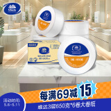 维达有芯大卷纸3层650克*6卷 大盘纸  加厚商用商场酒店办公 整箱销售