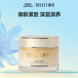 颐莲御龄紧致系列 补水保湿 抗皱紧致官方正品旗舰 送礼物 御龄精华霜50g