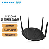 普联（TP-LINK） 1200M 5G双频无线路由器智能wifi稳定穿墙家用高速 TL-WDR5660易展