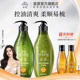 滋源（seeyoung）洗发水控油蓬松生姜防脱去屑止痒套装洗护发头膏胖东来洗发水同款 控油柔顺洗护套装 400ml*2瓶