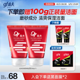 高夫多效净颜洁面乳80g*2 补水保湿男士护肤洗面奶控油清洁毛孔