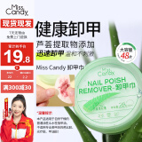 Miss Candy指甲油芦荟卸甲巾快速卸甲温和不刺激便携卸油性甲油48片/盒PT101