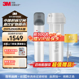 3M 净水器家用净水机0废水直饮厨下2.4L/分大流量4000升处理量800G过滤器 DWS2500 CN