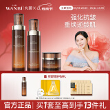 丸碧逆时光水乳套装抗皱淡纹抗初老保湿紧致抗皱护肤品VA玻色因 【紧致抗皱 水润嘭弹】水+乳+霜