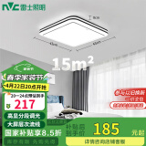 雷士（NVC）LED吸顶灯现代简约风格灯饰时尚双层发光书房卧室灯包安装方灯