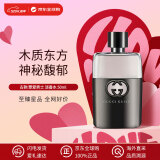 GUCCI古驰 罪爱男士淡香水50ml 东方香调 生日礼物送男友送朋友