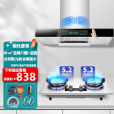 欧派诺（OPPAINUO）欧式顶吸油烟机变频大吸力小尺寸抽油烟机灶具套装小户型家用T型脱排吸油烟机燃气灶烟灶套装 900四速变频+定时5.2kw不锈钢全铜九腔双猛火 自行安装