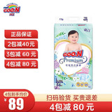 大王（GOO.N）花信风纸尿裤婴儿尿不湿透气尿片尿裤男女宝贝通用隔尿垫吸水尿布 纸尿裤 L56片(9-14KG)