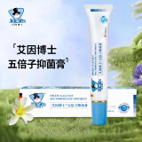 艾因博士婴儿紫草抑菌油护臀膏淹脖子幼儿童宝宝护臀油新生红屁股淹红破皮 五倍子抑菌膏红屁屁