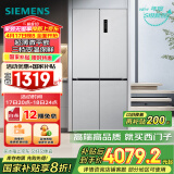 西门子（SIEMENS）「十字星」500升超薄微平嵌十字门冰箱双开门四开门超薄嵌入式 国家补贴一级能效 晶耀KC88CE163C
