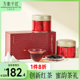 万紫千红（WANZIQIANHONG）红茶 峨眉山特级75g*2盒 礼盒送礼双罐装 25004