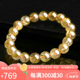石玥珠宝精品9-10mm天然金发晶手串本命年转运珠手链男女士款 水晶玛瑙