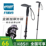 开拓者（PIONEER）狼牙7系登山杖外锁户外铝合金三节伸缩老人拐杖手杖凝夜深灰