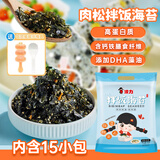 波力海苔脆拌饭芝麻肉松紫菜即食儿童饭团零食中秋礼品女神节礼物 150g拌饭海苔（内含15小包）