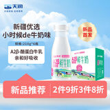 天润（TERUN） 新疆产地  A2β-酪蛋白鲜奶 3.8g优质蛋白低温鲜牛奶 210g*6瓶 