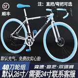 驰睿双碟刹变速死飞自行车男女成人学生款弯把实心胎公路跑车网红单车 酷飞40刀白兰色 24速 （可备注24寸 主图款竞速弯把