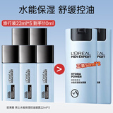 欧莱雅（L'OREAL） 男士护肤品乳液劲能醒肤露滋润补水面霜清爽保湿乳送男友擦脸油 【共110ml】控油凝露22ml*5支