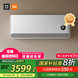 小米（MI）米家 3匹 新一级能效 巨省电大挂机 变频冷暖 智能互联72GW-NA30/N1A1【国家补贴20%】