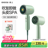 素士SOOCAS 复古电吹风低噪音高速大功率亿级负离子吹风机 小摩筒RH1单机款母亲节礼物520情人节