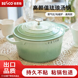 BESCO汤锅珐琅锅燃气电磁炉适用麦饭石煲汤锅炖锅煮锅微压锅双耳陶瓷锅 绿茶色汤锅 16cm 1.5L