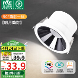 雷士（NVC）LED筒灯客厅背景墙嵌入式洗墙小山丘铝材9瓦黑杯暖白【明月】Ra95