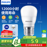 飞利浦（PHILIPS）LED灯泡节能客厅家用超亮照明E27大螺口灯泡3W6500K白光经济型