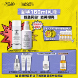 科颜氏（Kiehl's）闪白精华水乳套组(闪光水200ml+安白乳100ml)生日送女友礼物