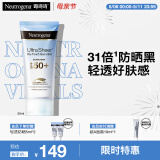 露得清轻透防晒霜SPF50+男女高倍防晒隔离防水防汗户外50ml母亲节礼物