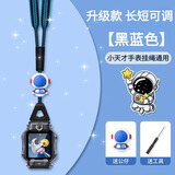 十闪 适用小天才挂绳儿童电话手表Z11/Z10/少年版Z9/Z8A/Z7S/Z6P/Z6A/Z6/N3/D3S/Q2A创意带公仔挂脖套