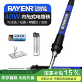 锐能电烙铁 40W内热式恒温电洛铁套装电焊笔松香焊锡丝焊接工具640040