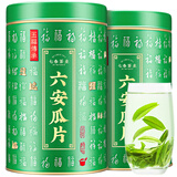 七春2025新茶六安瓜片茶叶雨前绿茶自己喝茗茶250g中秋节送长辈