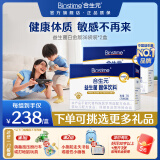合生元白金版益生菌(M-16V) 活性益生菌 敏护配方 特含明星菌株M-16V 白金版益生菌72袋【钜惠组合】