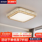 美莎拉帝客厅吸顶灯全光谱客厅主灯现代简约水晶大气led护眼卧室餐厅灯具 【方形】50CM智能护眼+无极+遥控