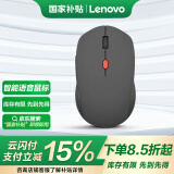 联想（Lenovo）好小橙智能语音鼠标 无线蓝牙双模式 Type-C充电鼠标 轻音按键 语音输入打字翻译  矿石灰